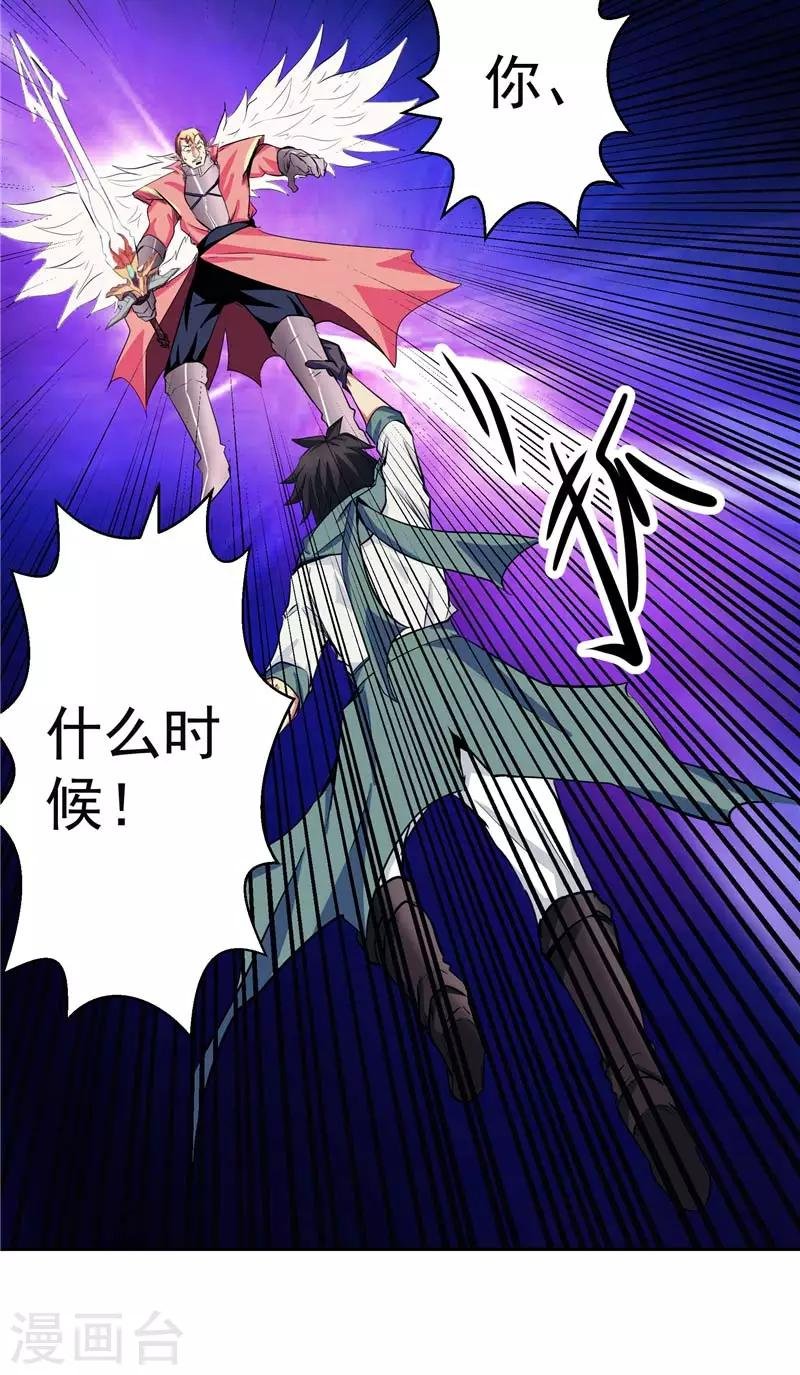 第44话 杀了你！