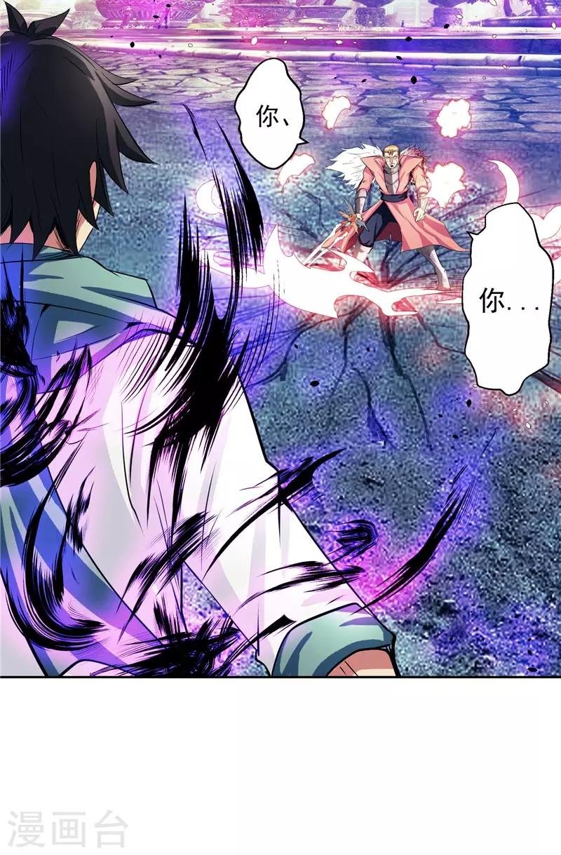 第44话 杀了你！