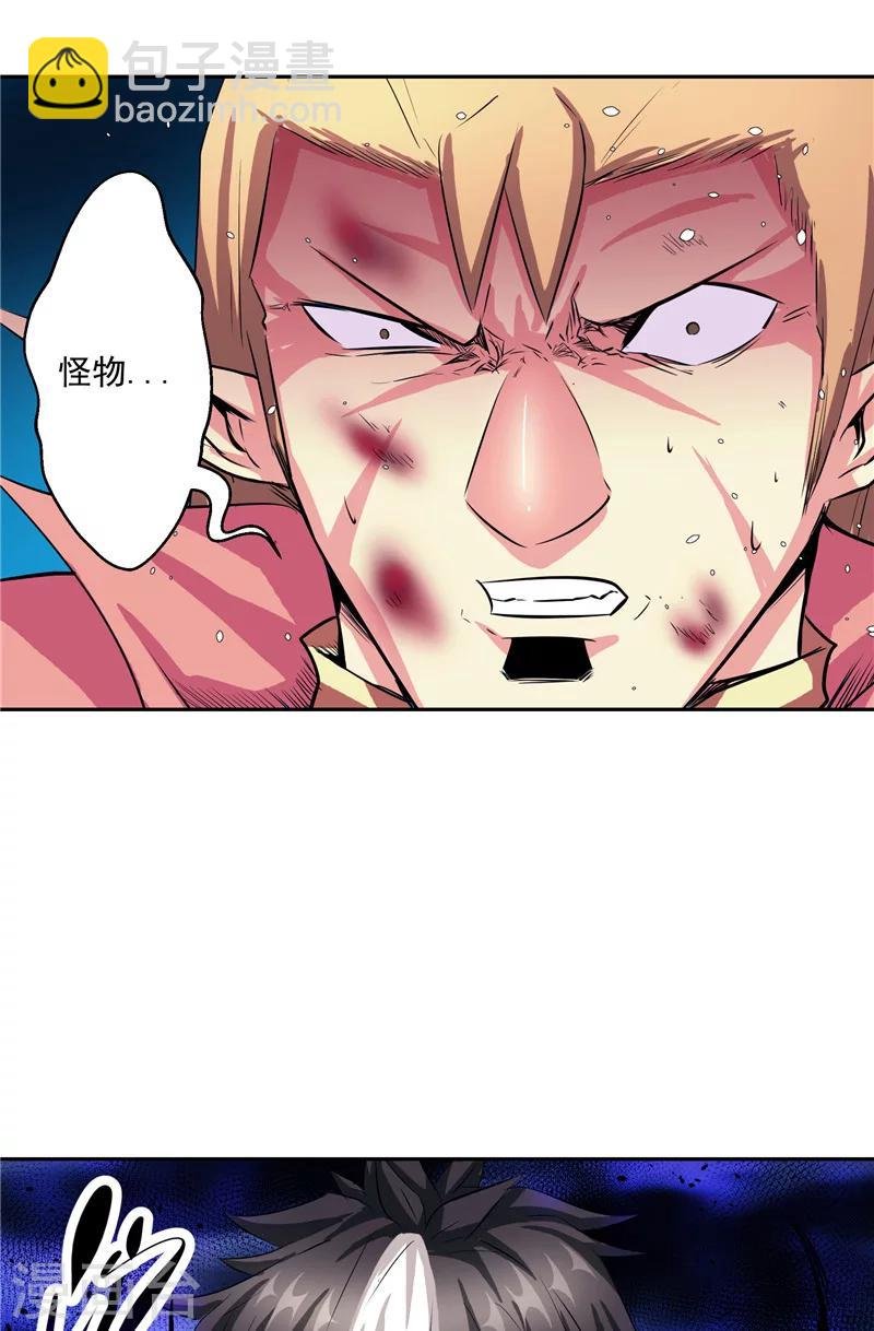 第44话 杀了你！