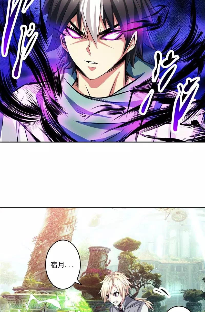 第44话 杀了你！