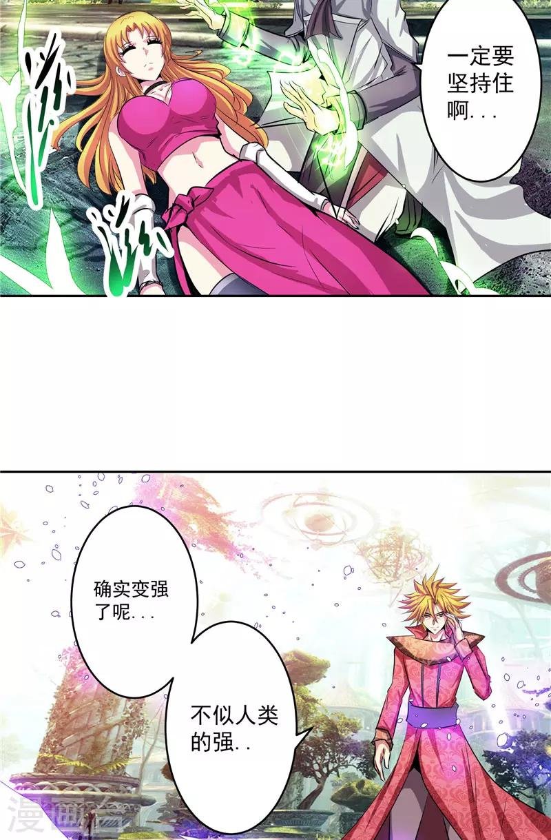 第44话 杀了你！