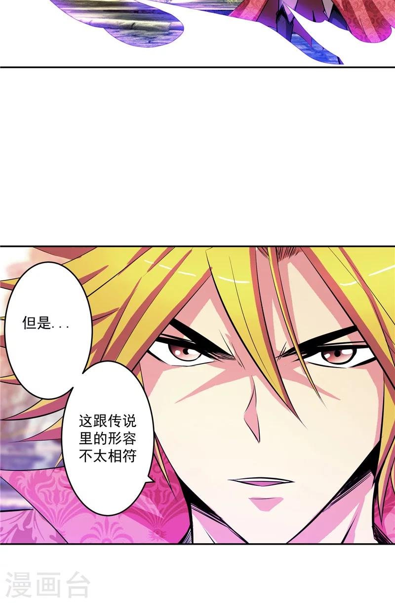 第44话 杀了你！