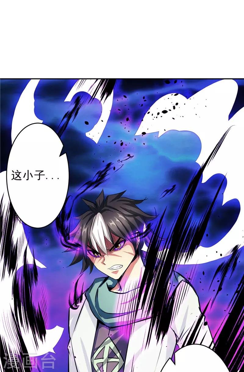 第44话 杀了你！