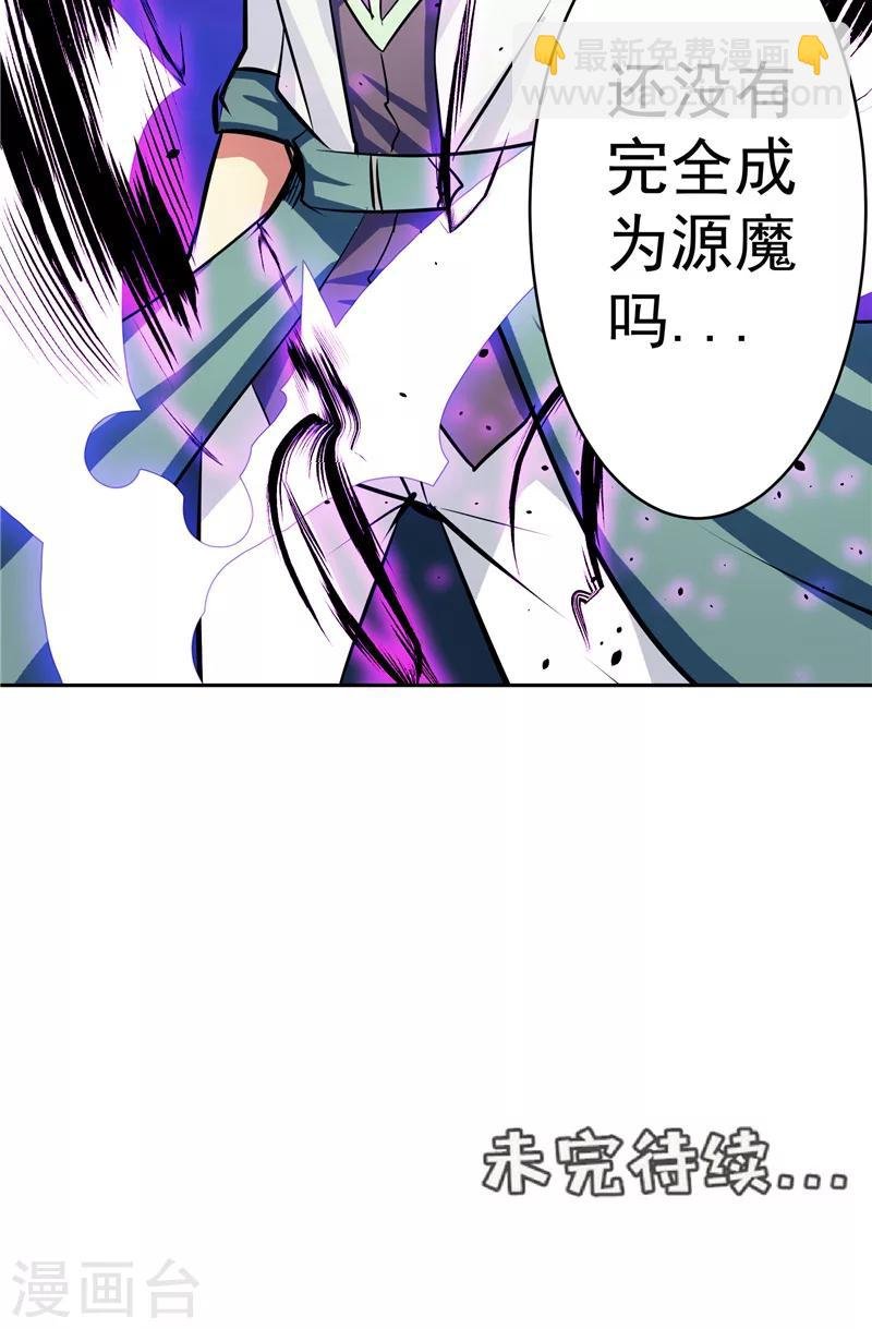 第44话 杀了你！