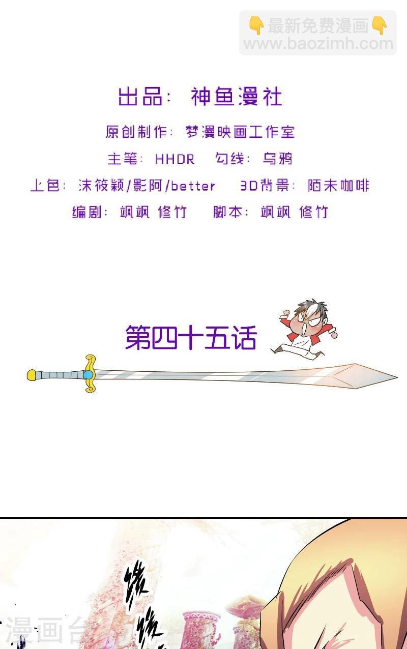 第45话 我答应你