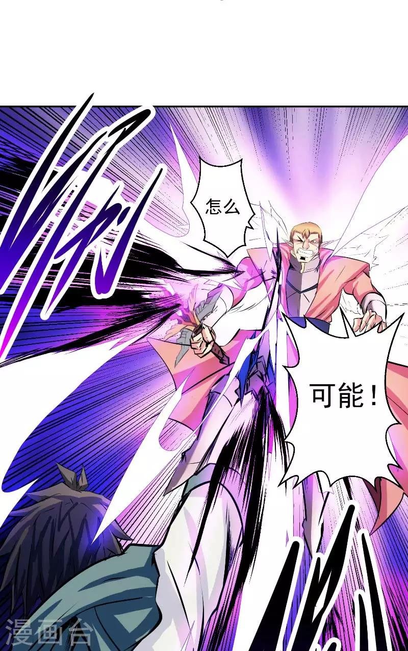 第45话 我答应你