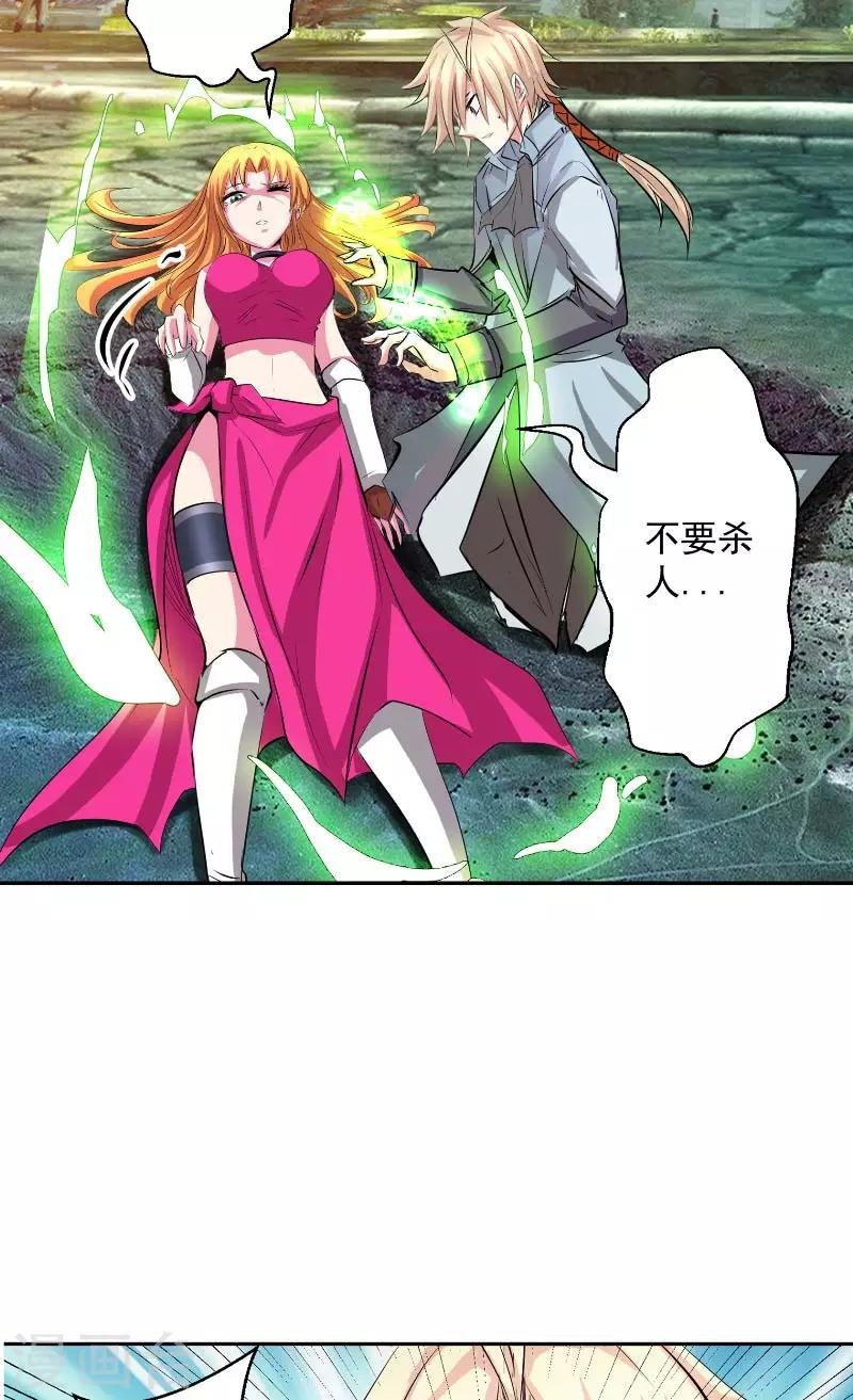 第45话 我答应你