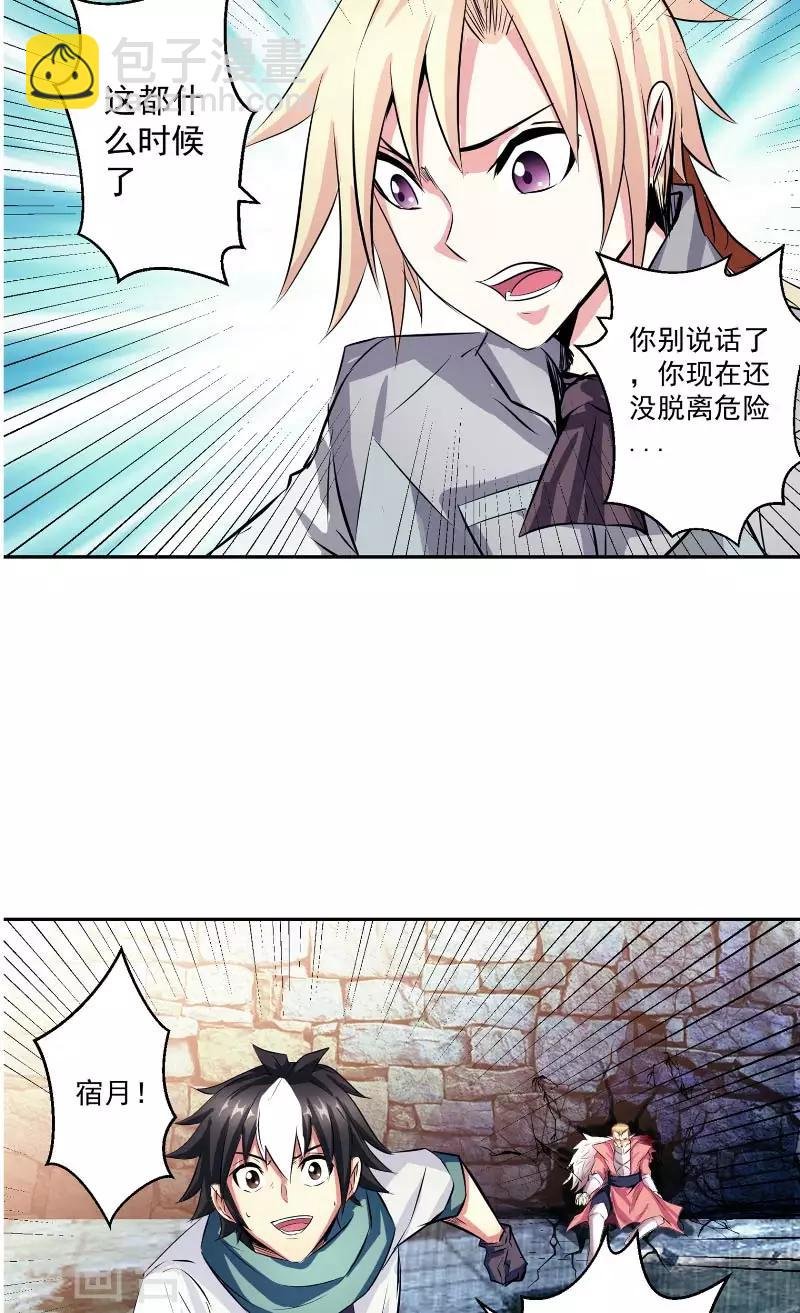 第45话 我答应你