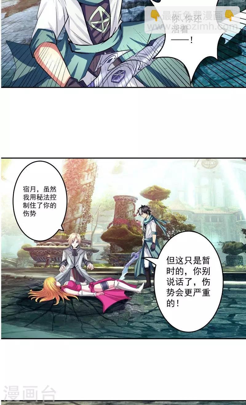 第45话 我答应你