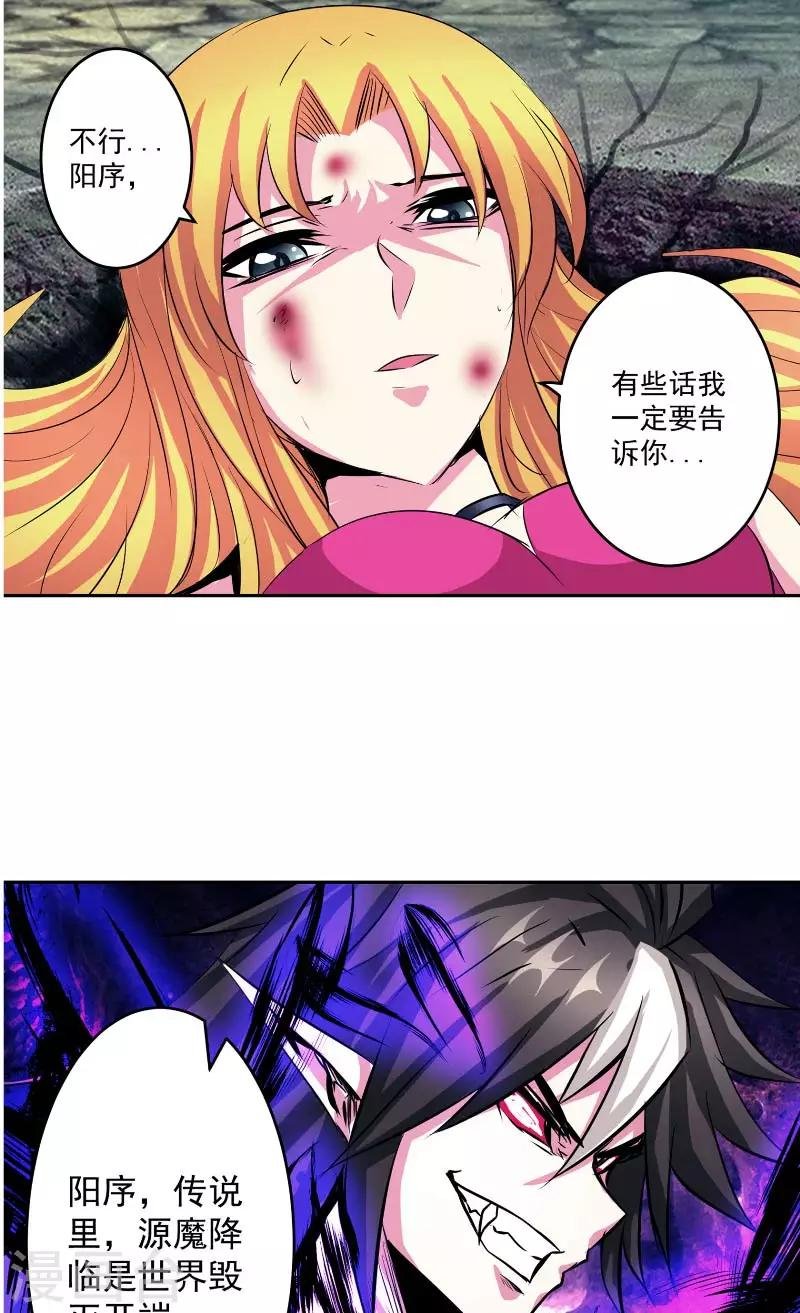 第45话 我答应你