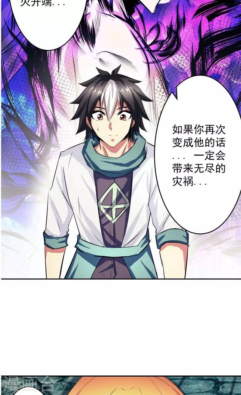 第45话 我答应你