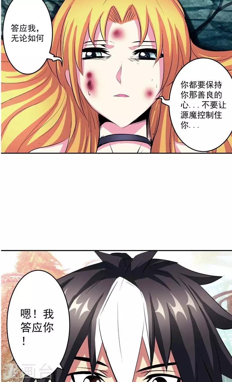 第45话 我答应你