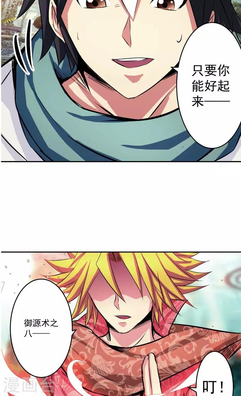 第45话 我答应你