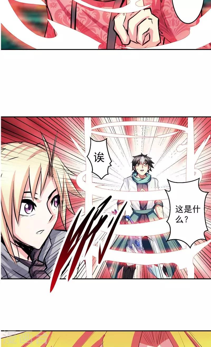 第45话 我答应你