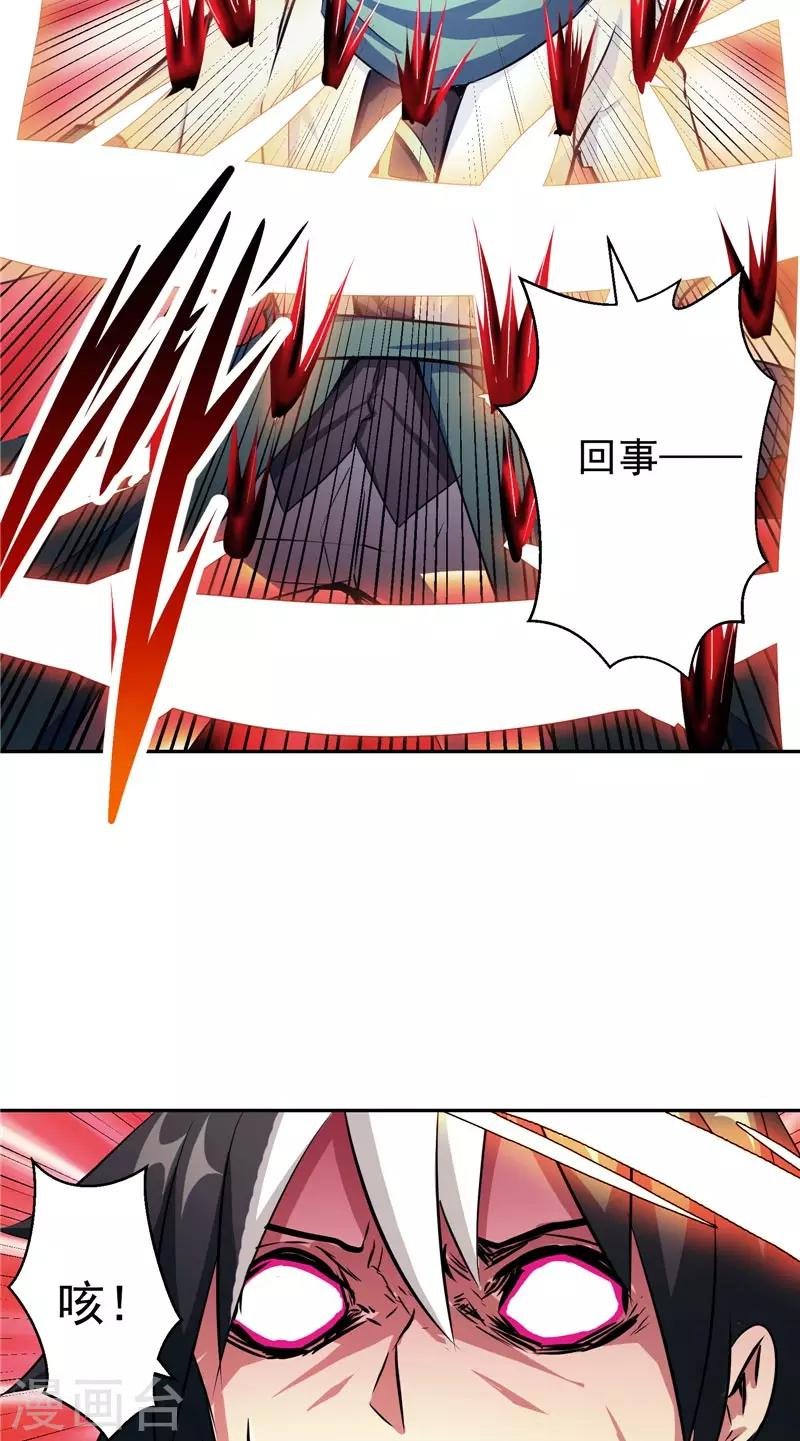 第46话 神佑之甲