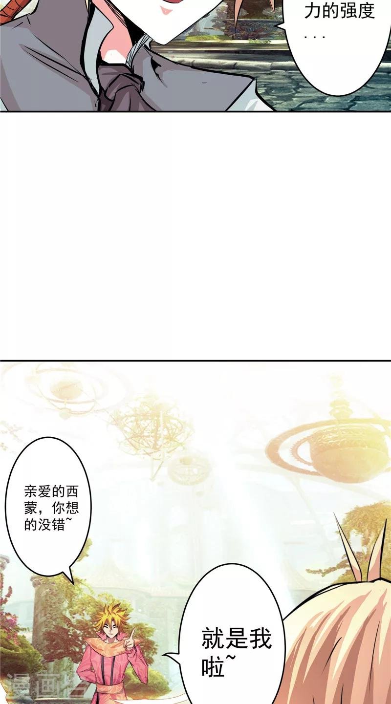 第46话 神佑之甲