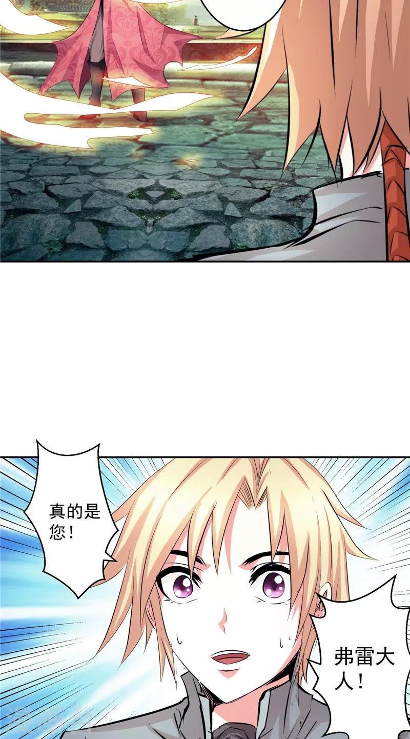 第46话 神佑之甲