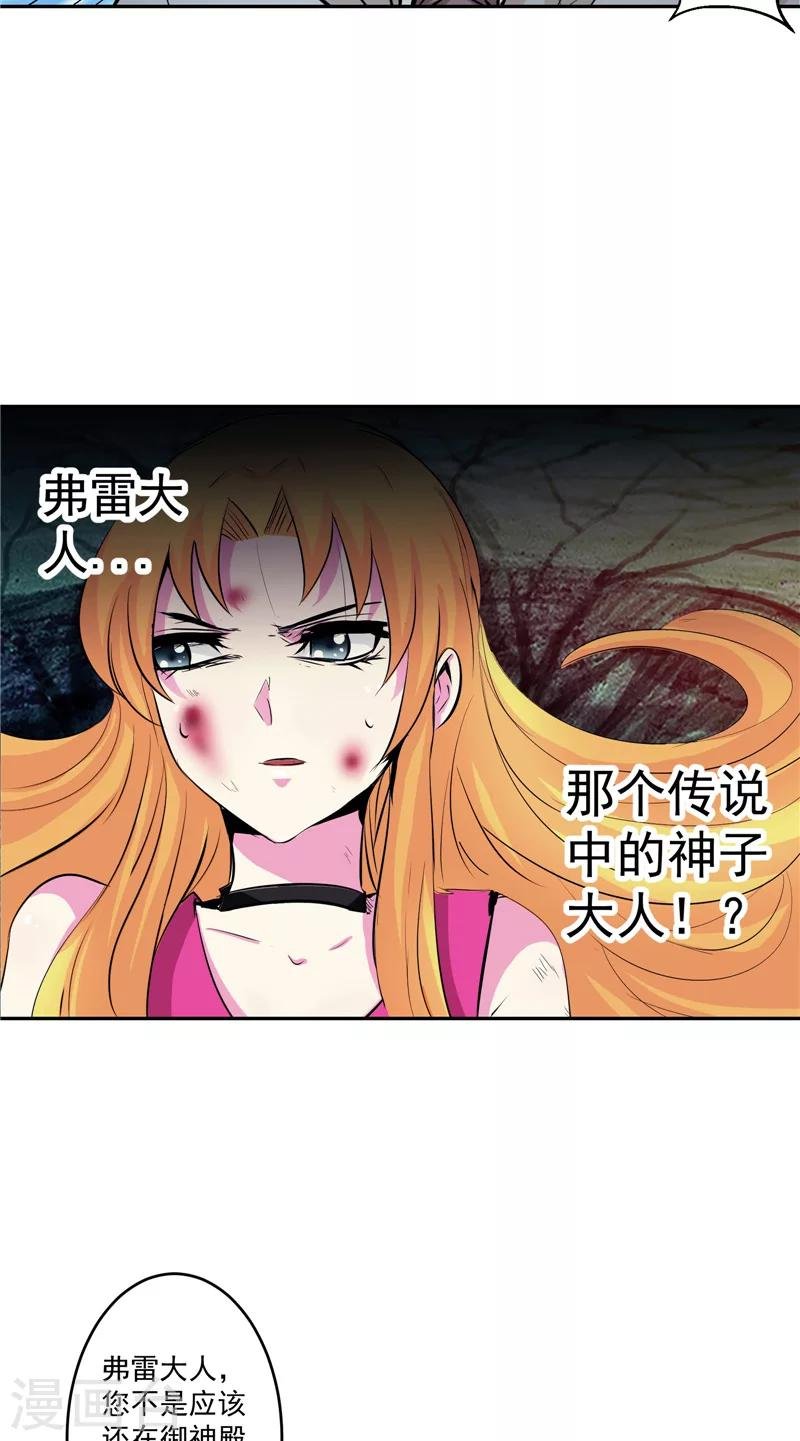 第46话 神佑之甲