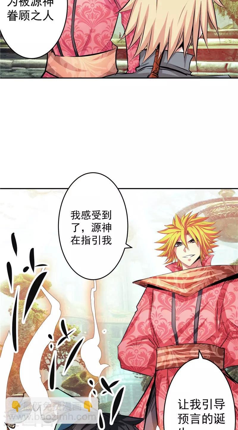 第46话 神佑之甲