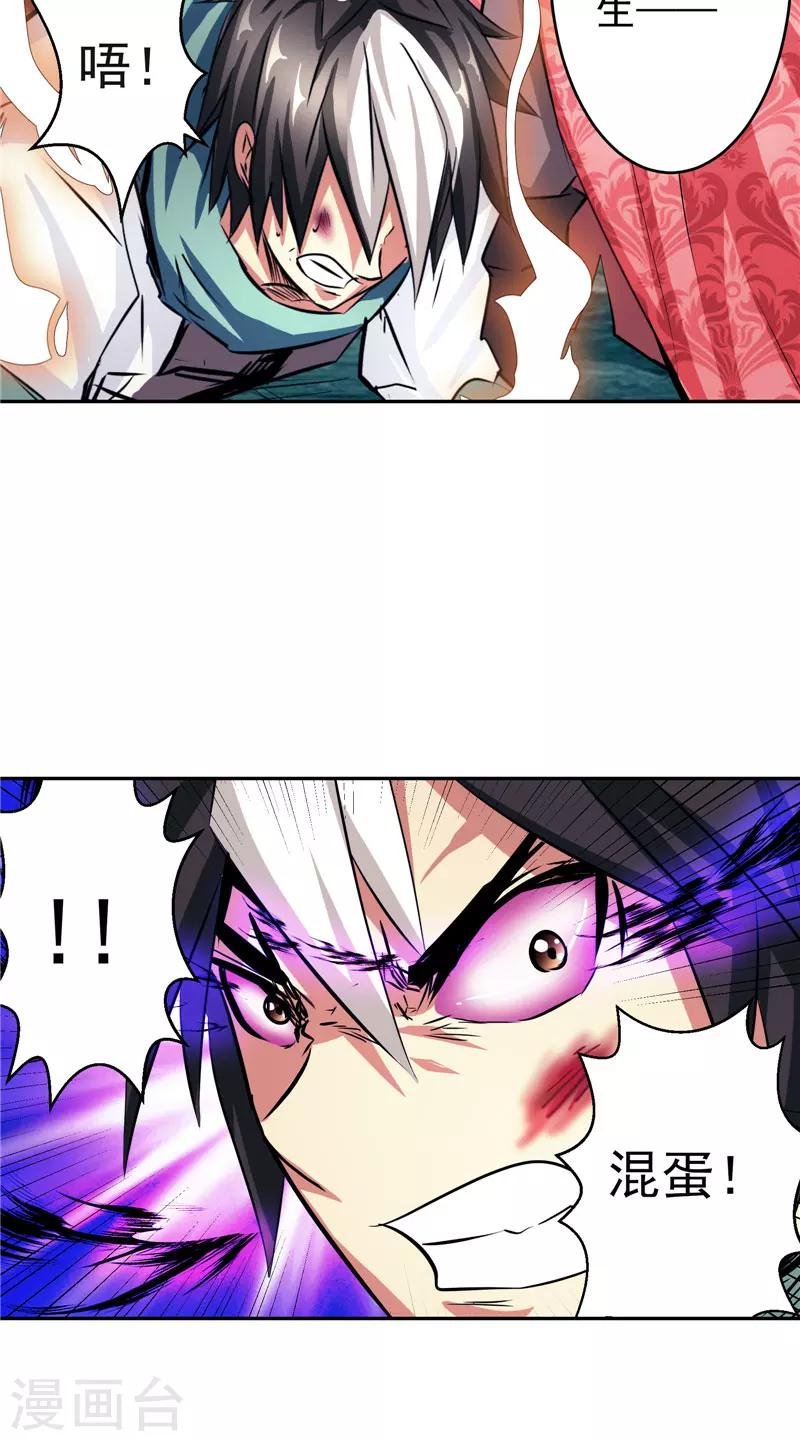 第46话 神佑之甲