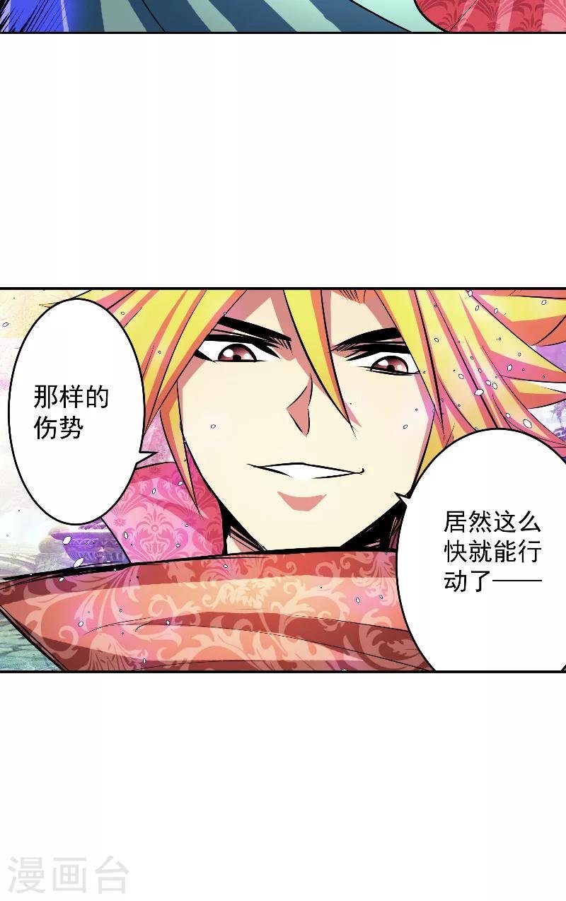 第46话 神佑之甲