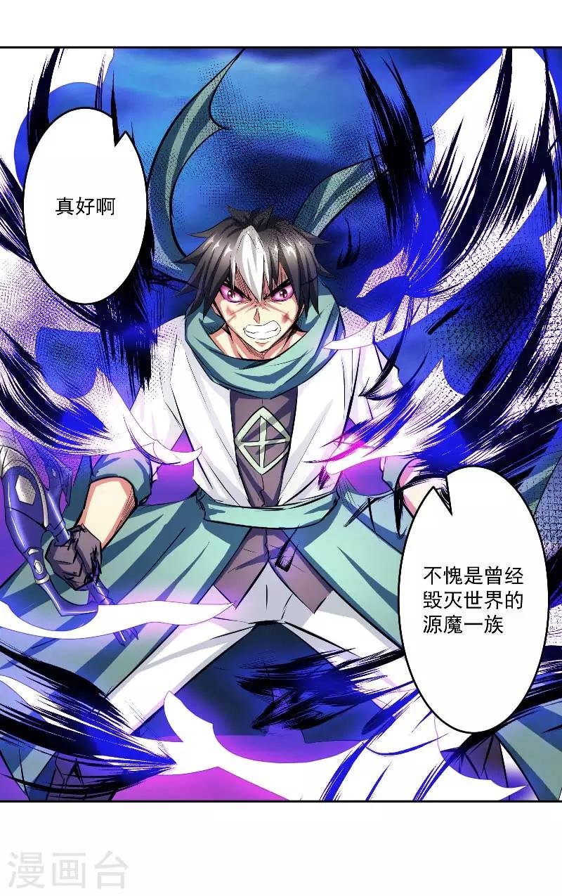 第46话 神佑之甲