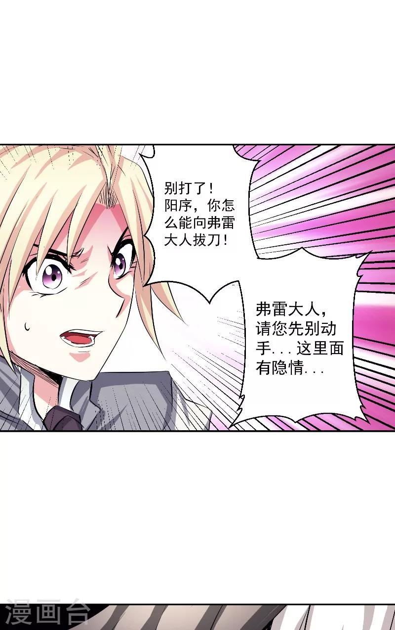 第46话 神佑之甲