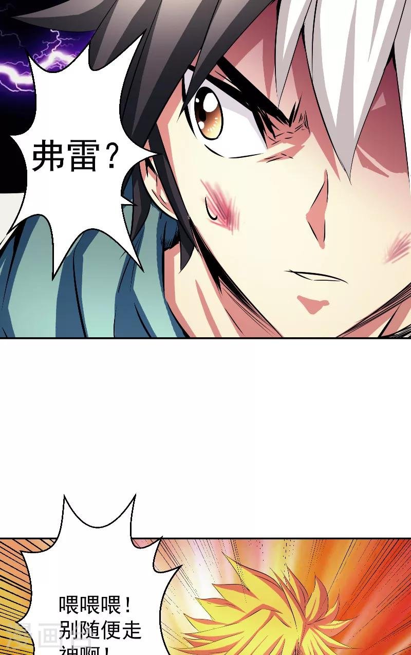 第46话 神佑之甲