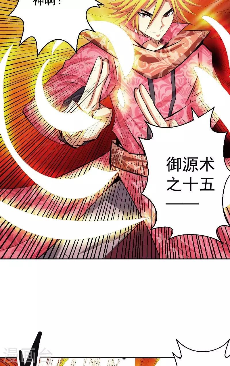 第46话 神佑之甲