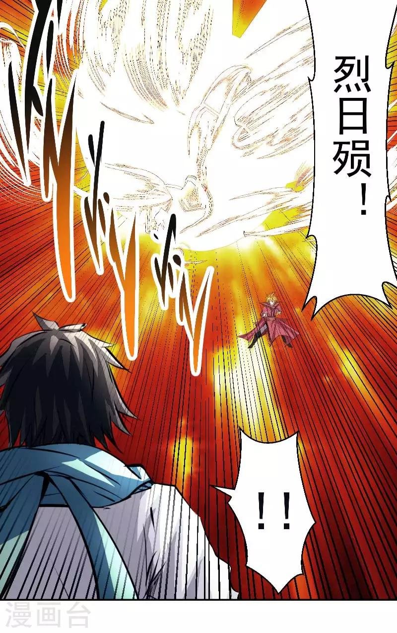 第46话 神佑之甲