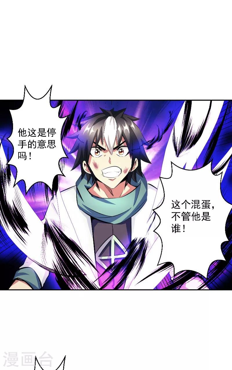 第46话 神佑之甲