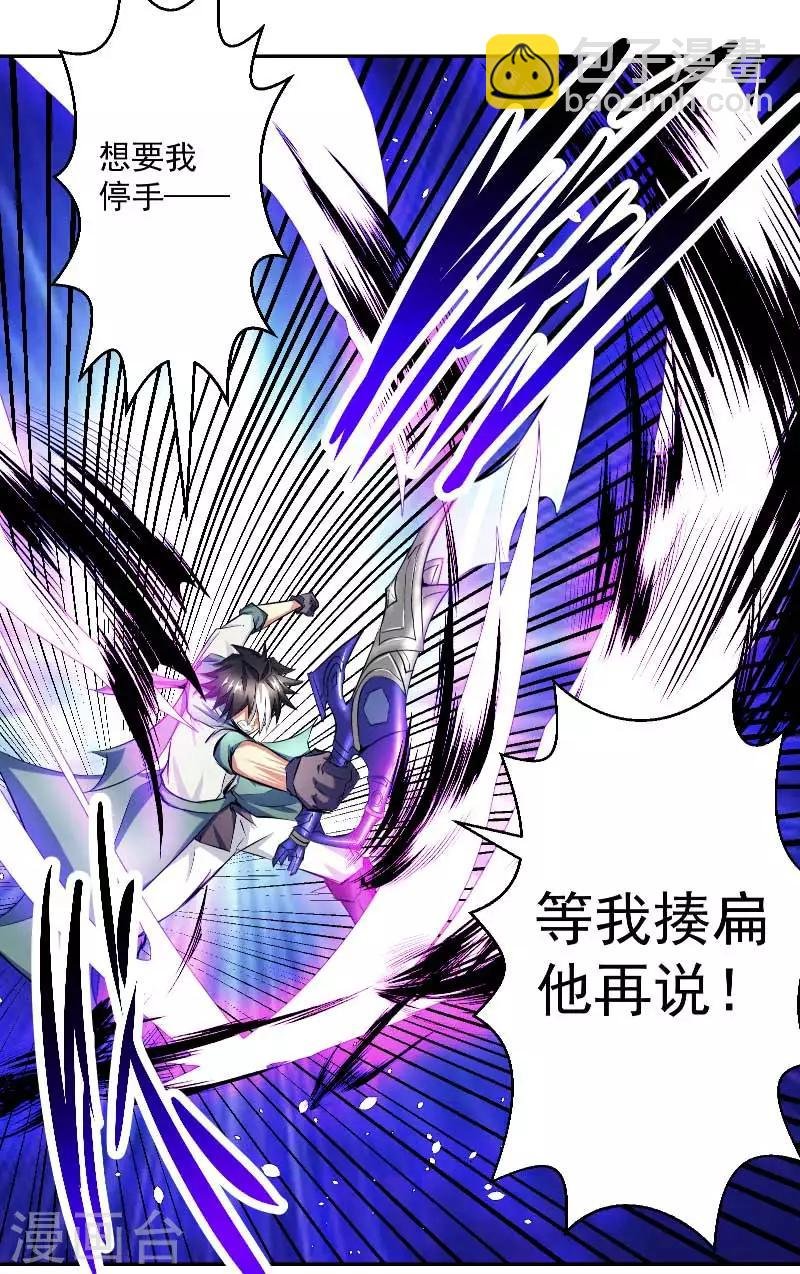 第46话 神佑之甲