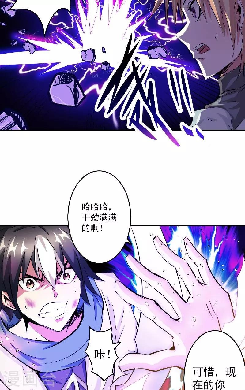 第46话 神佑之甲