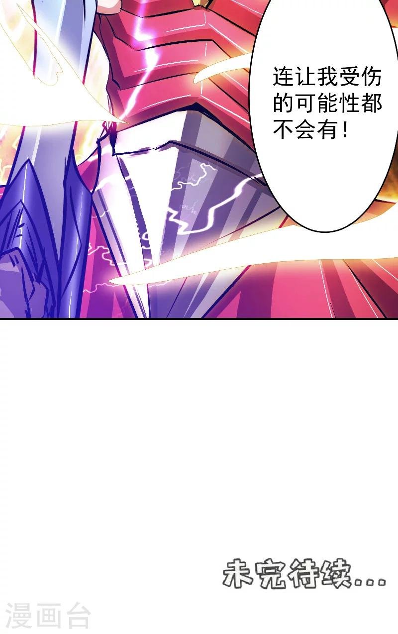 第46话 神佑之甲
