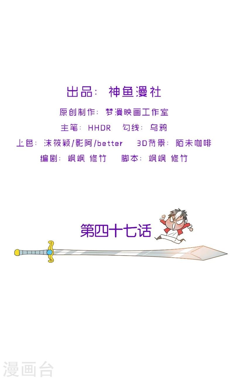 第47话 杀了她怎样？