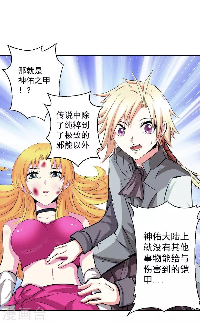 第47话 杀了她怎样？