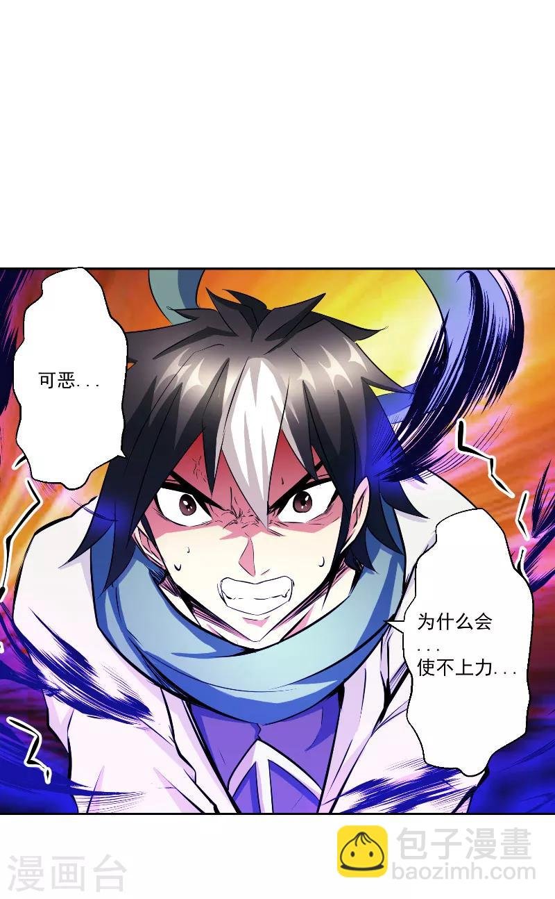 第47话 杀了她怎样？