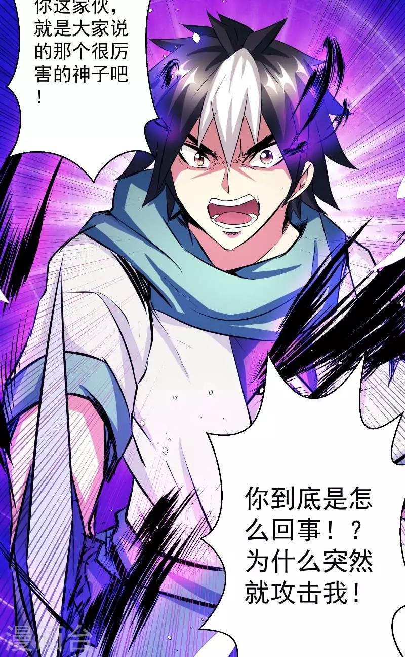 第47话 杀了她怎样？