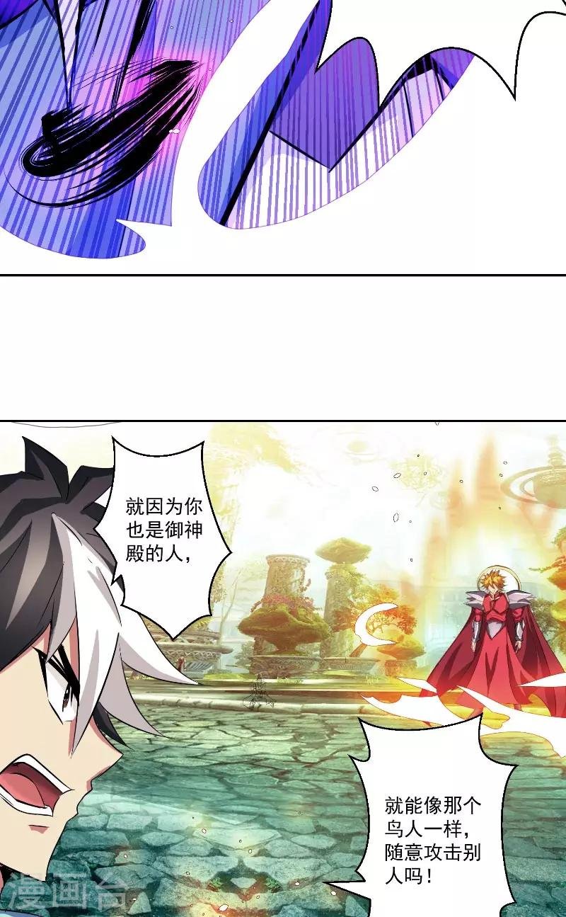第47话 杀了她怎样？
