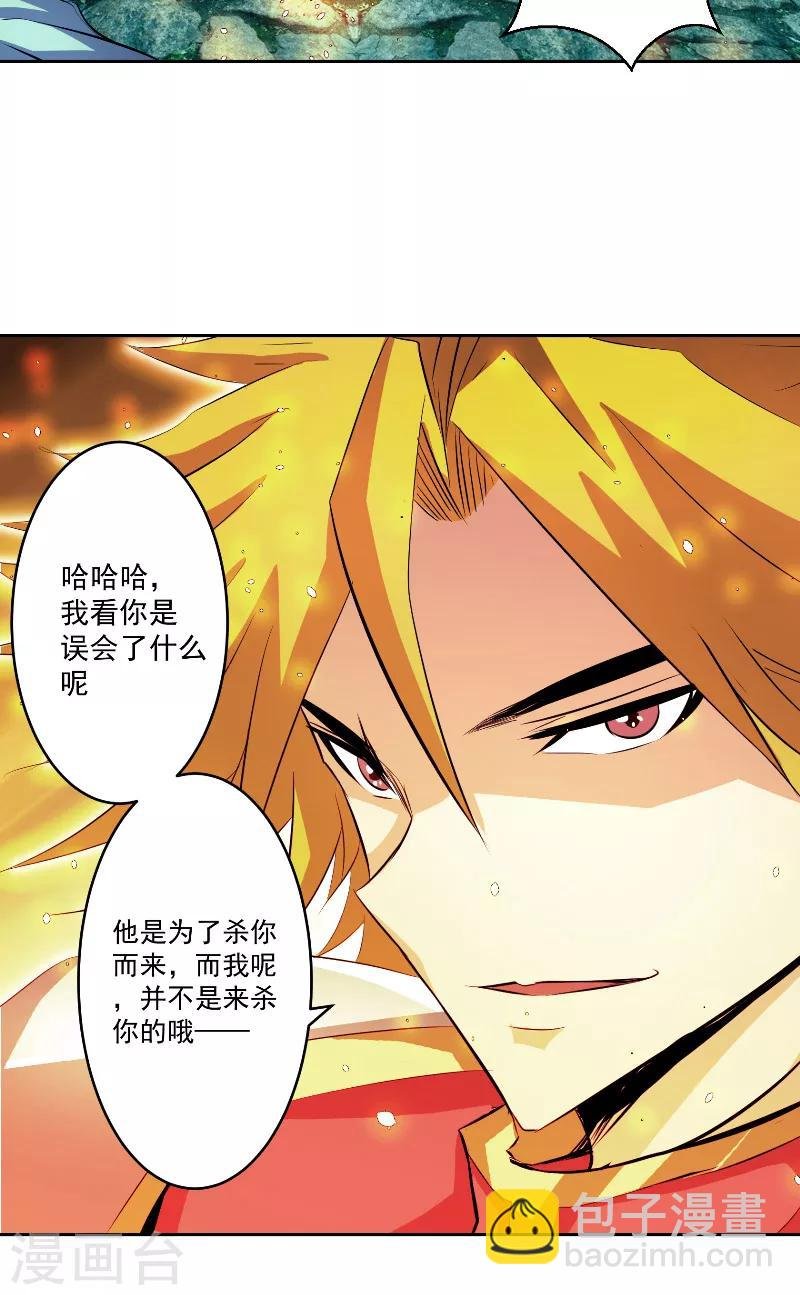 第47话 杀了她怎样？