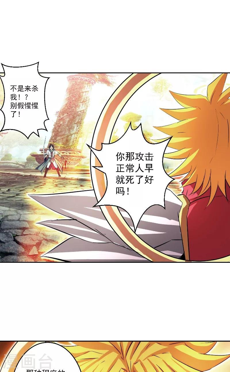 第47话 杀了她怎样？