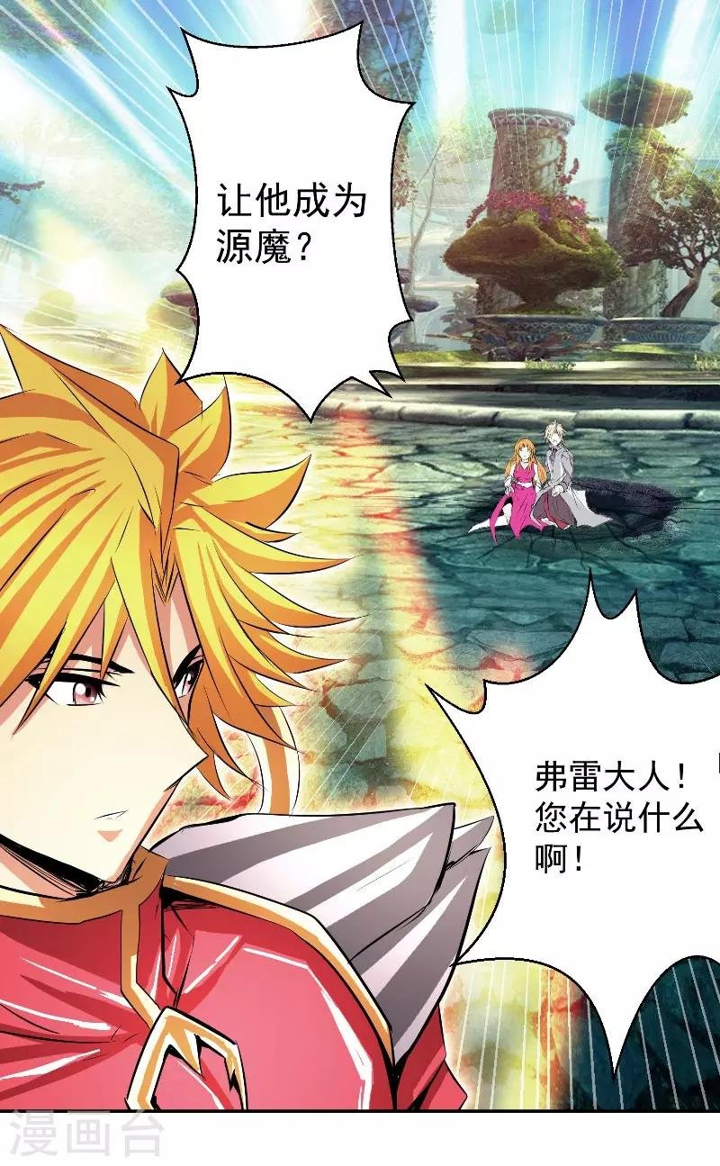 第47话 杀了她怎样？
