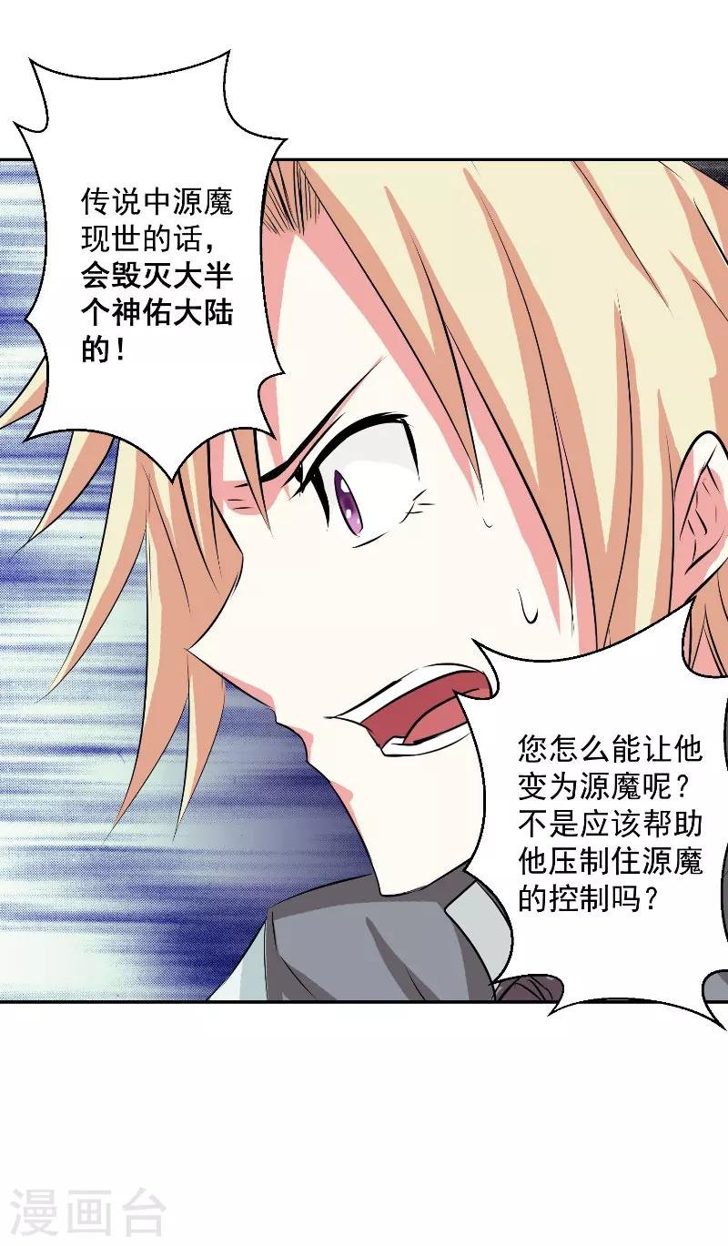 第47话 杀了她怎样？