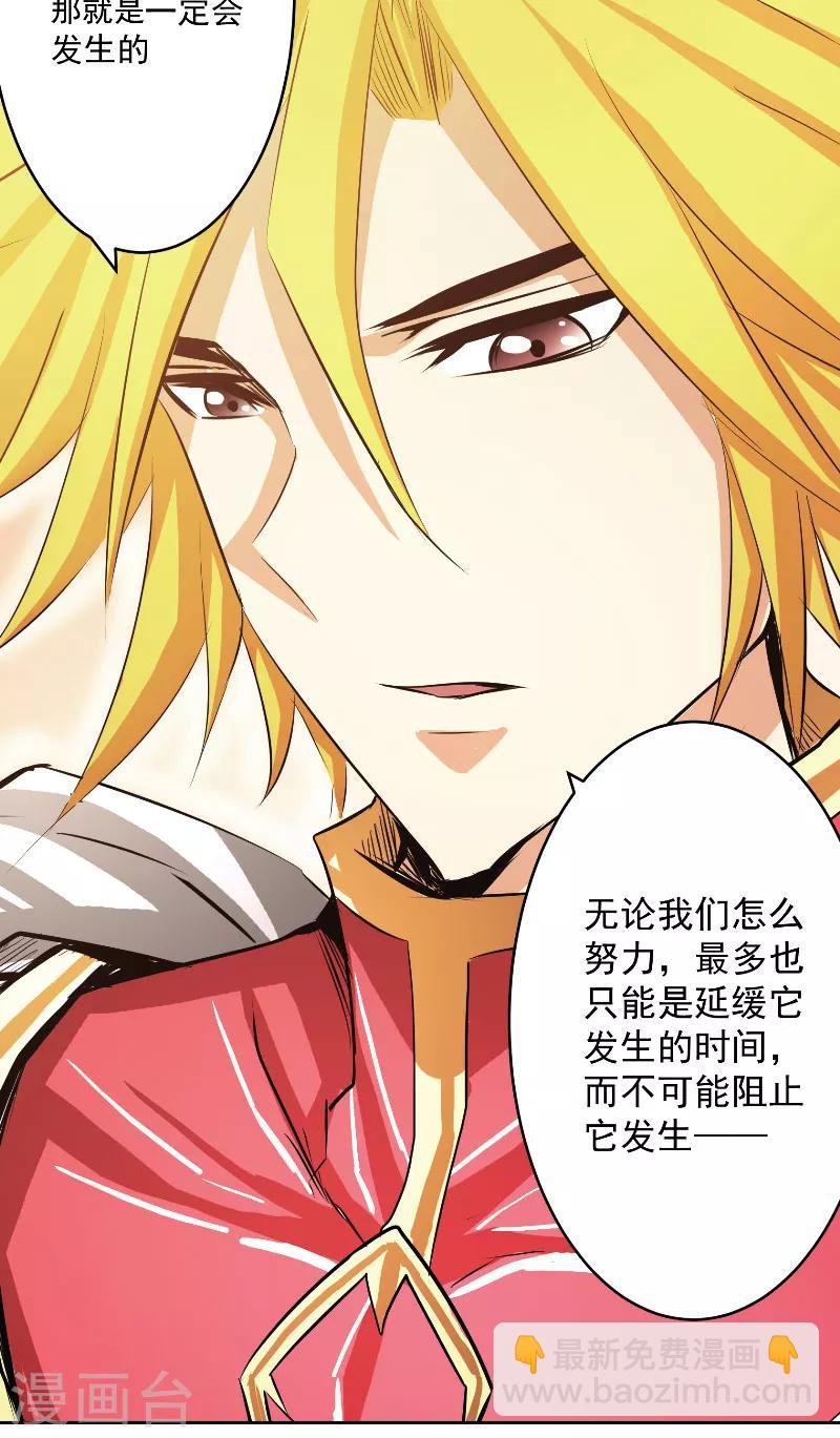 第47话 杀了她怎样？