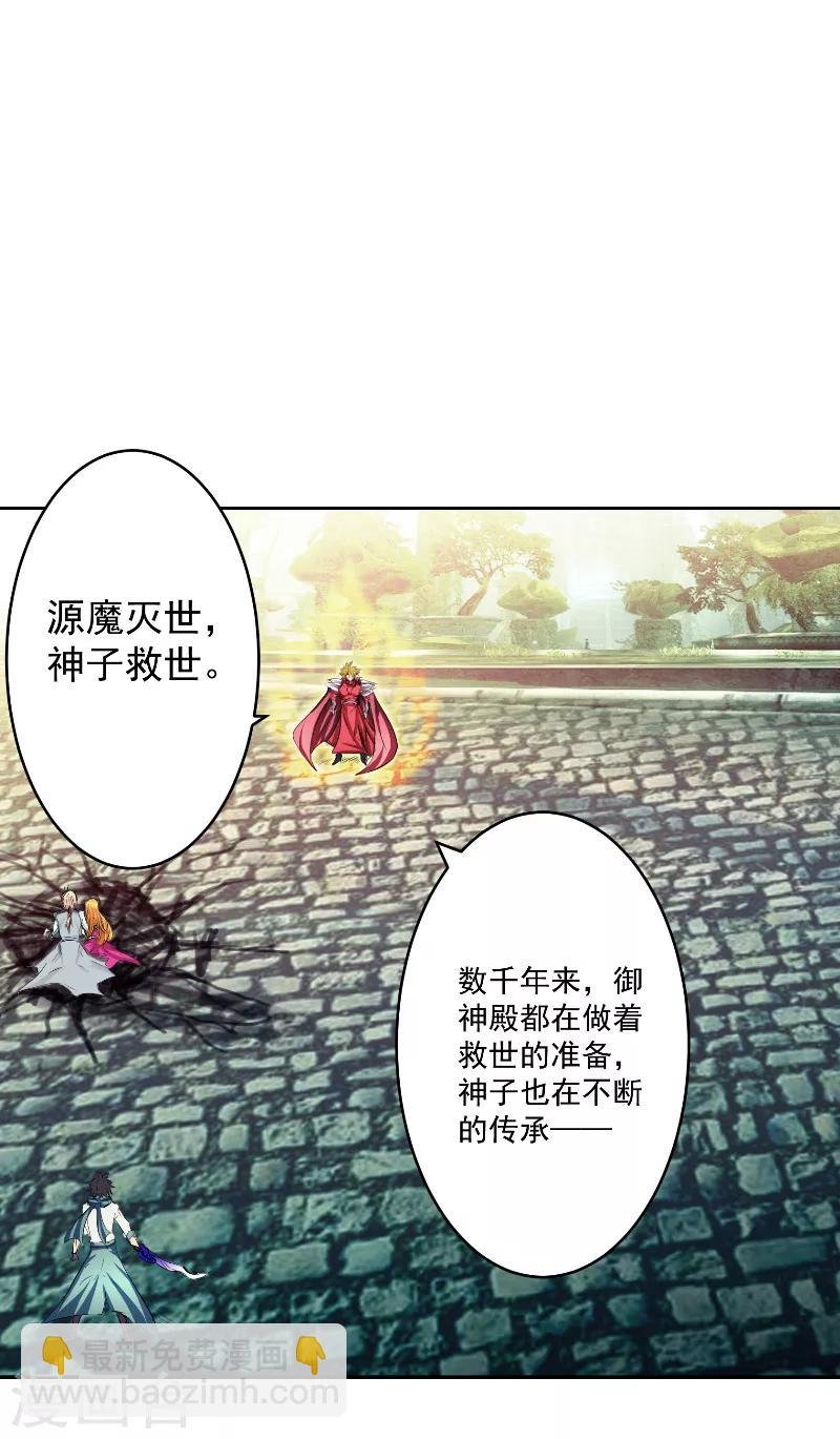 第47话 杀了她怎样？