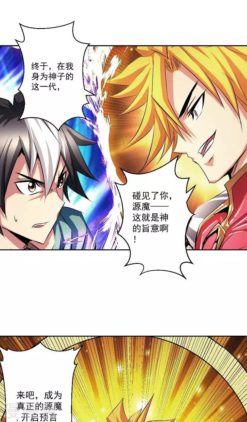第47话 杀了她怎样？