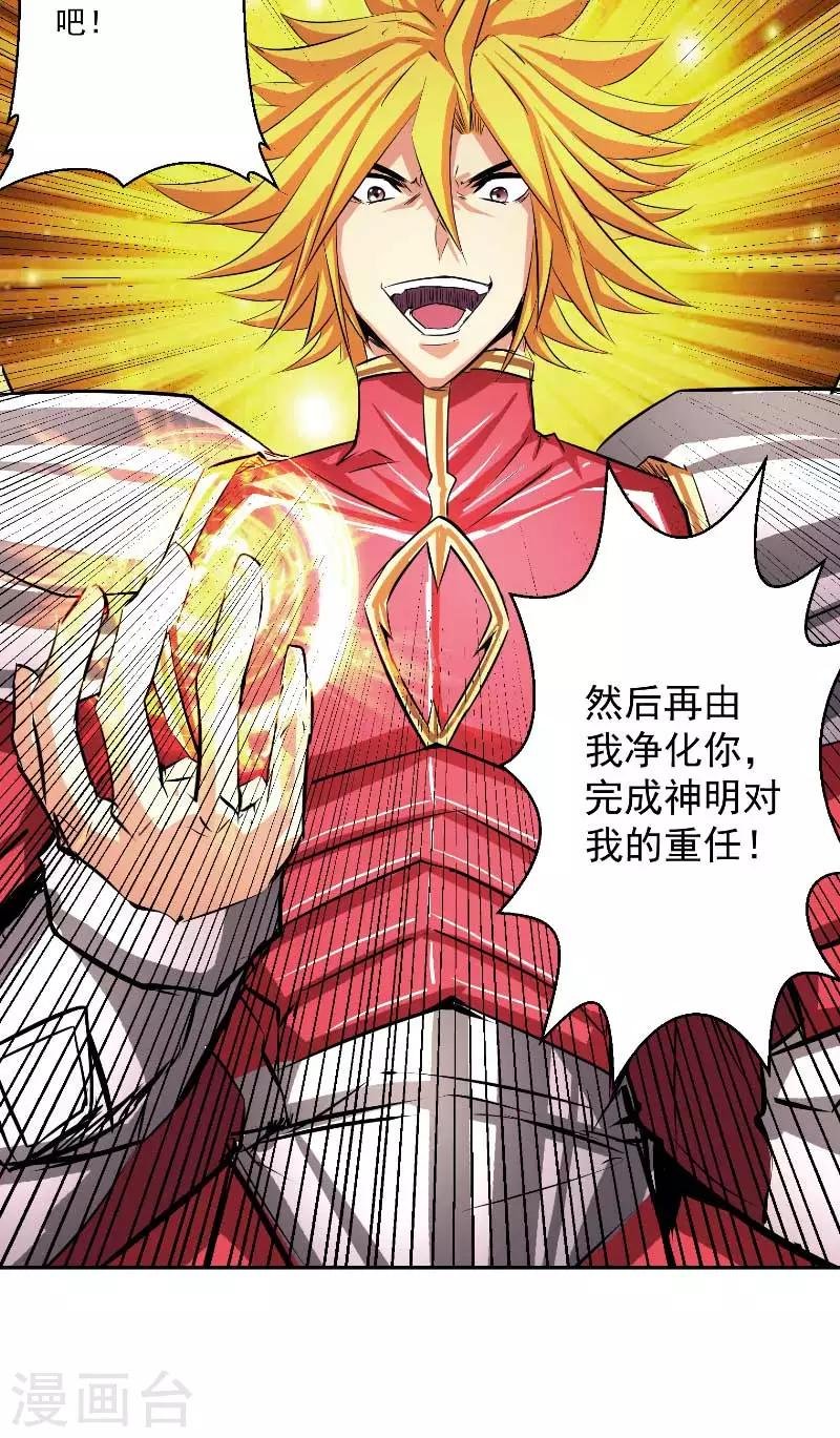 第47话 杀了她怎样？