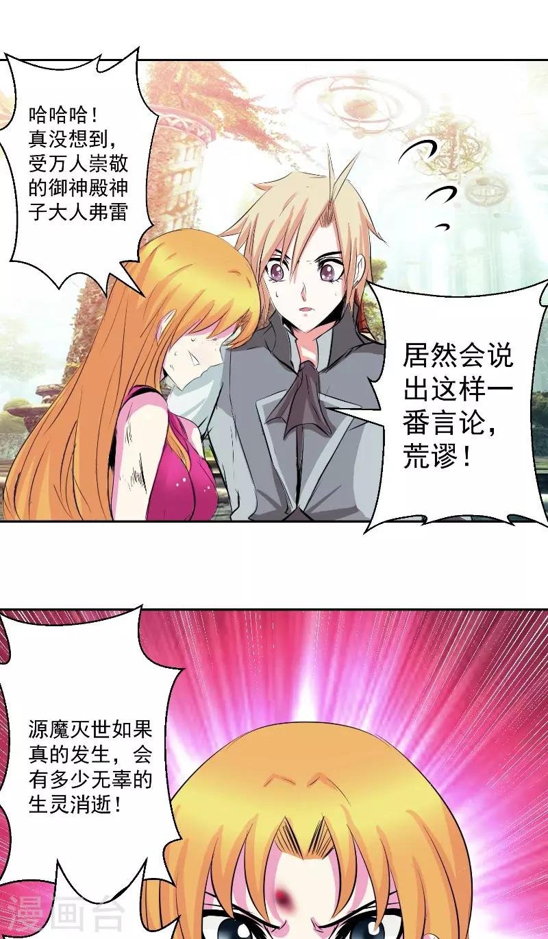 第47话 杀了她怎样？