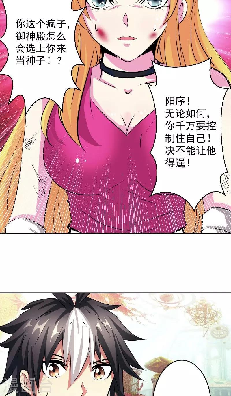 第47话 杀了她怎样？
