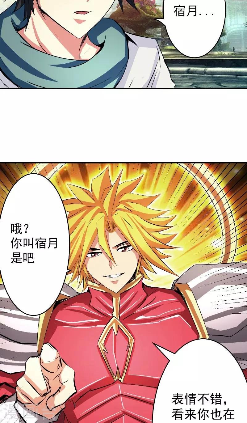 第47话 杀了她怎样？